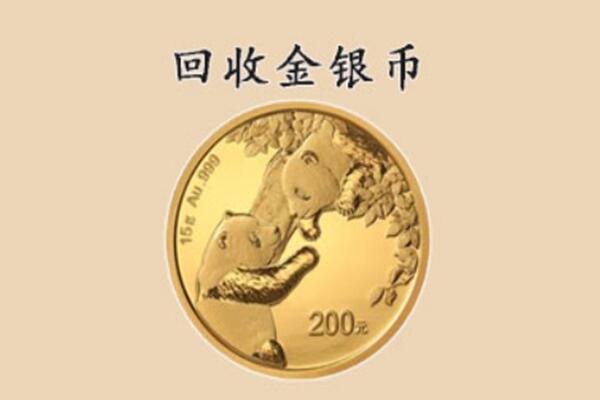 滁州来安县回收金币